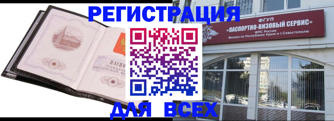 временная регистрация недорого в Кохме