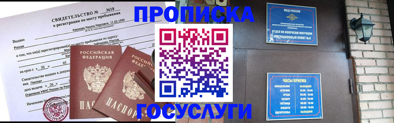 временная регистрация поиск в Кохме