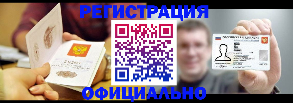 где прописаться в Кохме