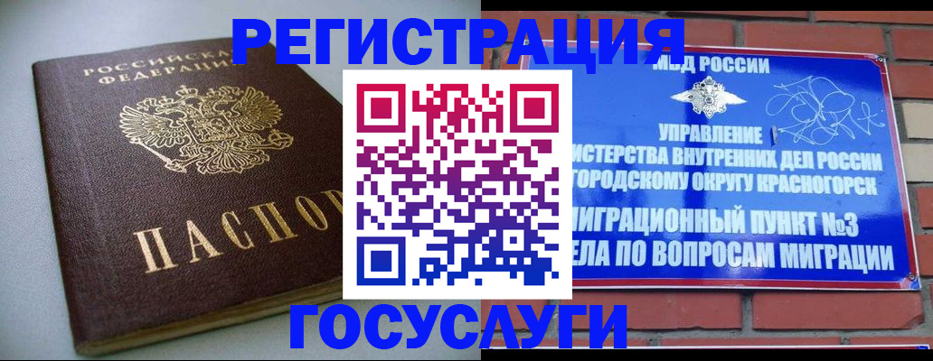 временная прописка в Кохме